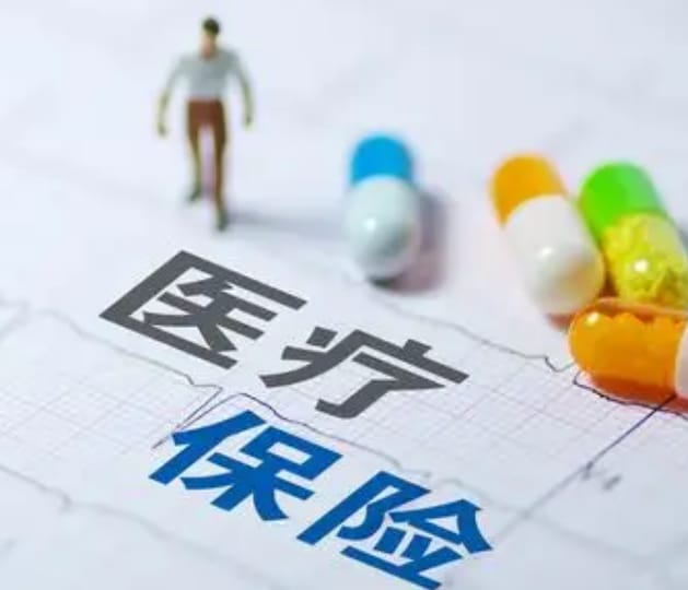 康诚医保网上提现的正确操作指南
