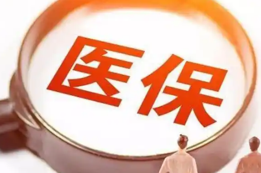 康诚长沙医保卡24小时高价回收：如何安全套现？