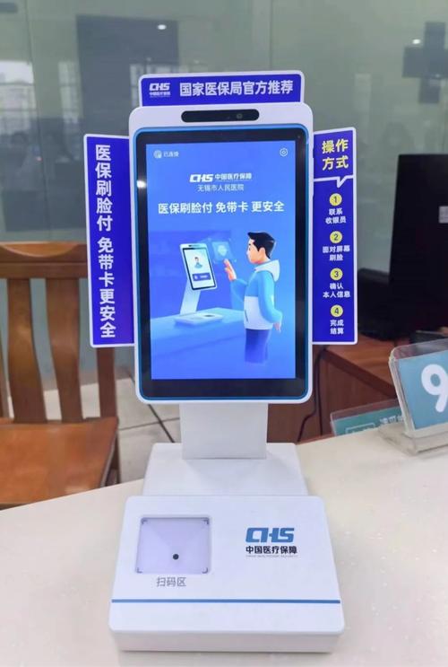 康诚网上医保取现操作指南：避免这些常见误区，安全合规完成流程