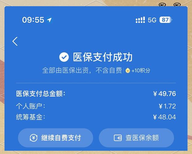 康诚医保提取平台避坑指南：南京用户如何安全合规操作？