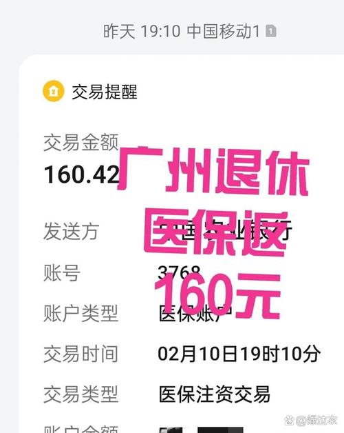 康诚医保线上提取多久到账？深扒正规流程与中介黑幕