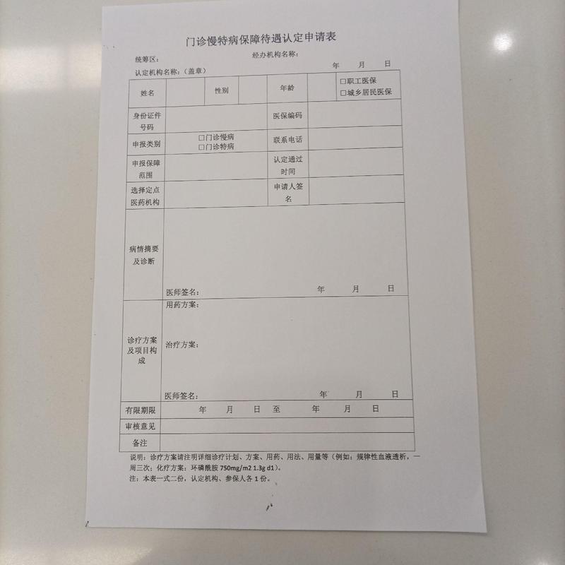 康诚换医保卡需要什么资料？合肥参保人速看，这些细节别搞错