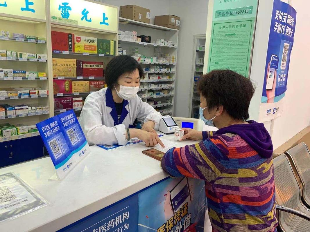 康诚微信电子医保卡提现：李阿姨的困惑与真相
